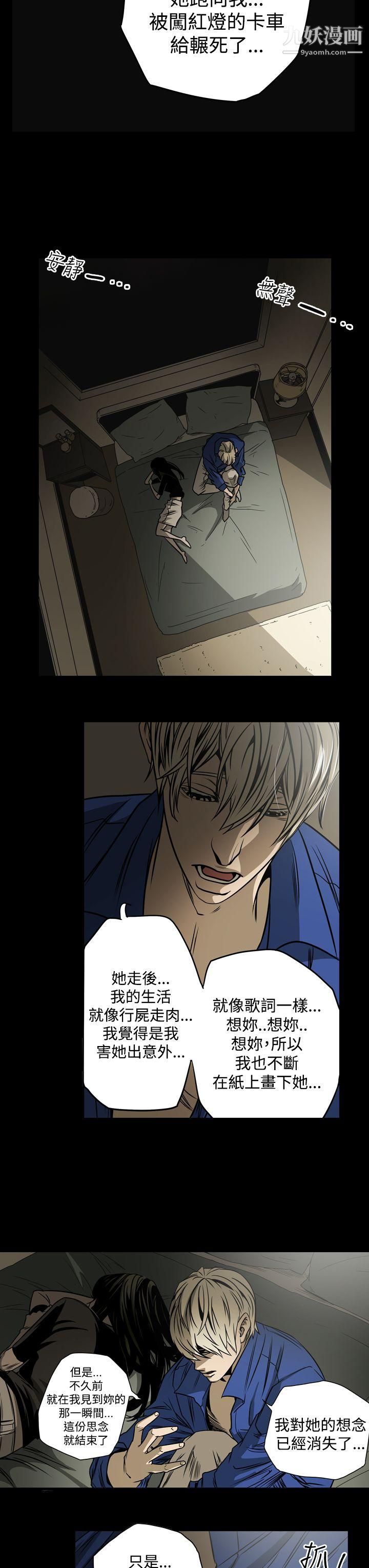 ACE:禁断的诈欺之夜第12话