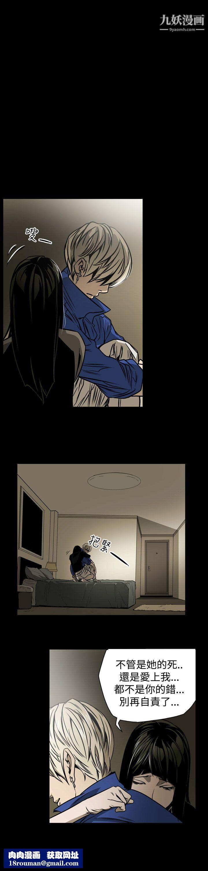 ACE:禁断的诈欺之夜第12话