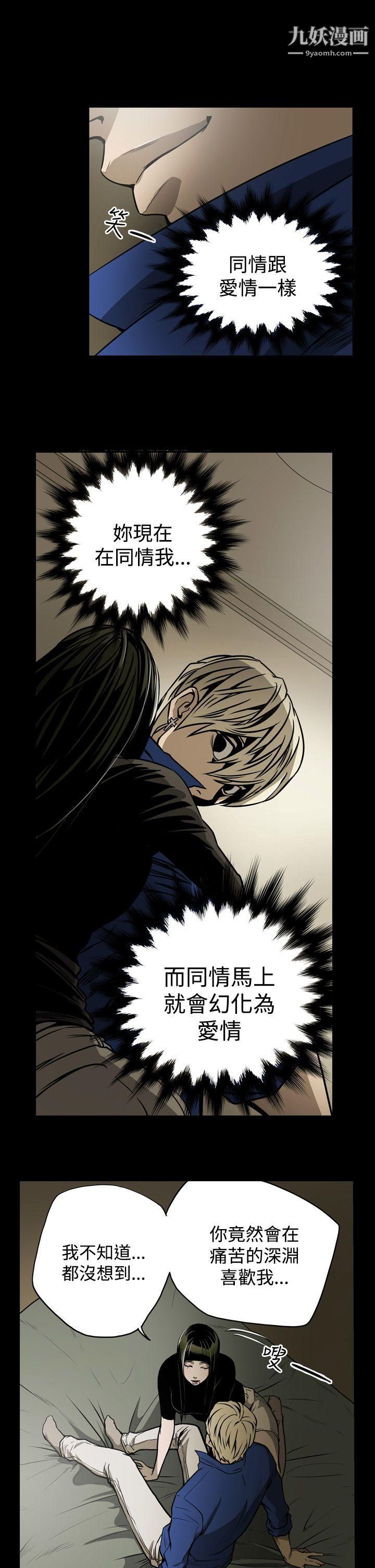 ACE:禁断的诈欺之夜第12话