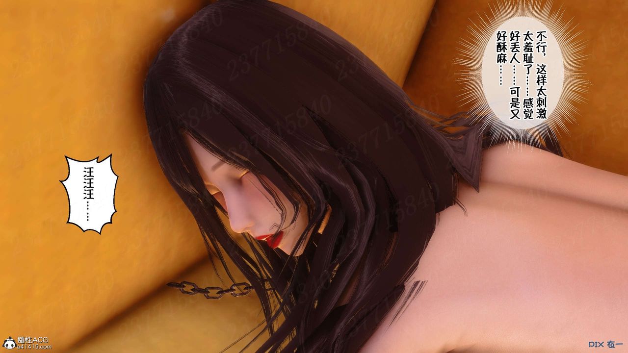 [3D]侍奉女神第18话