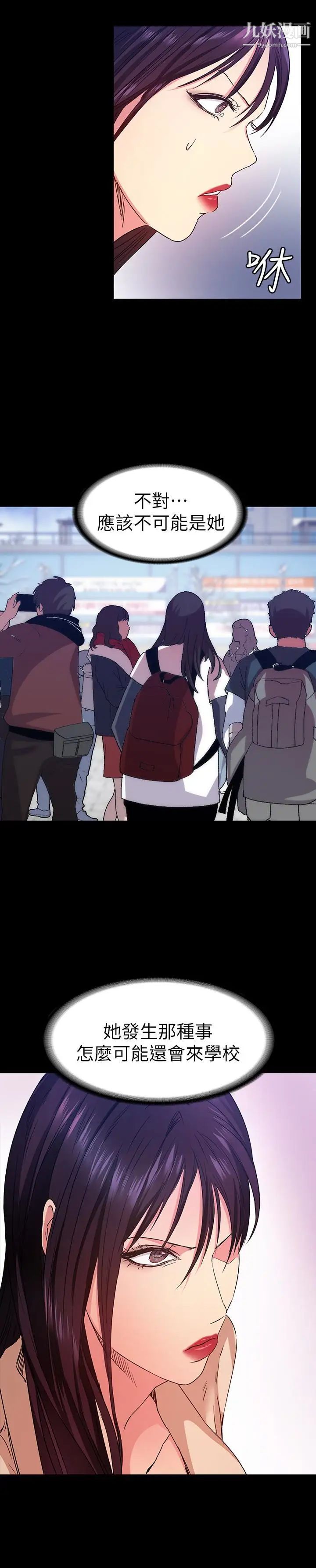 退货女友第6话-看见恩雅的佳薇和智媛