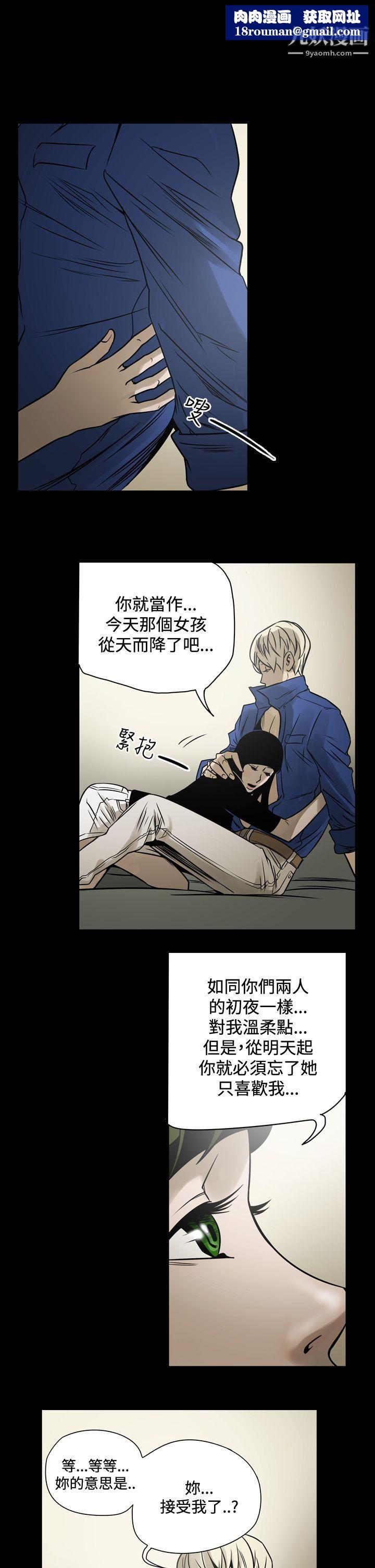 ACE:禁断的诈欺之夜第13话