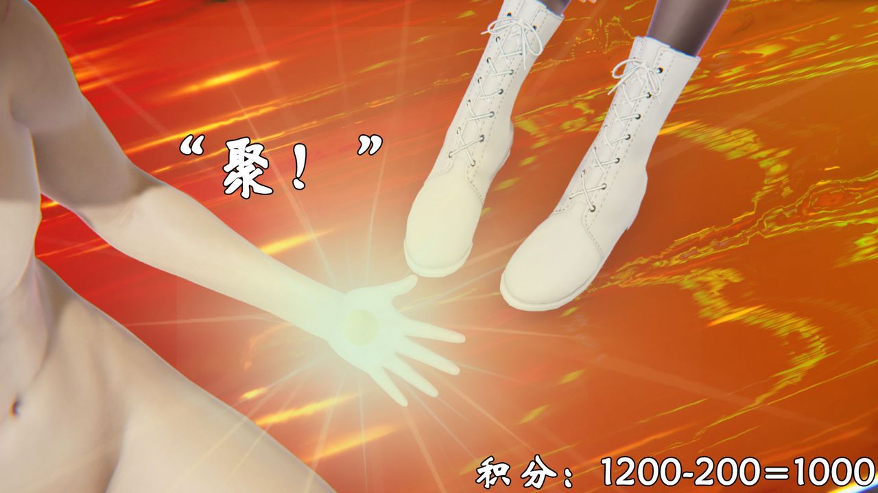 [3D]为所欲为39-魔都大战篇九