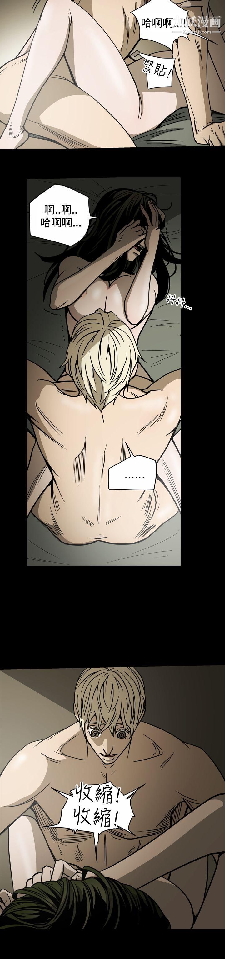 ACE:禁断的诈欺之夜第13话