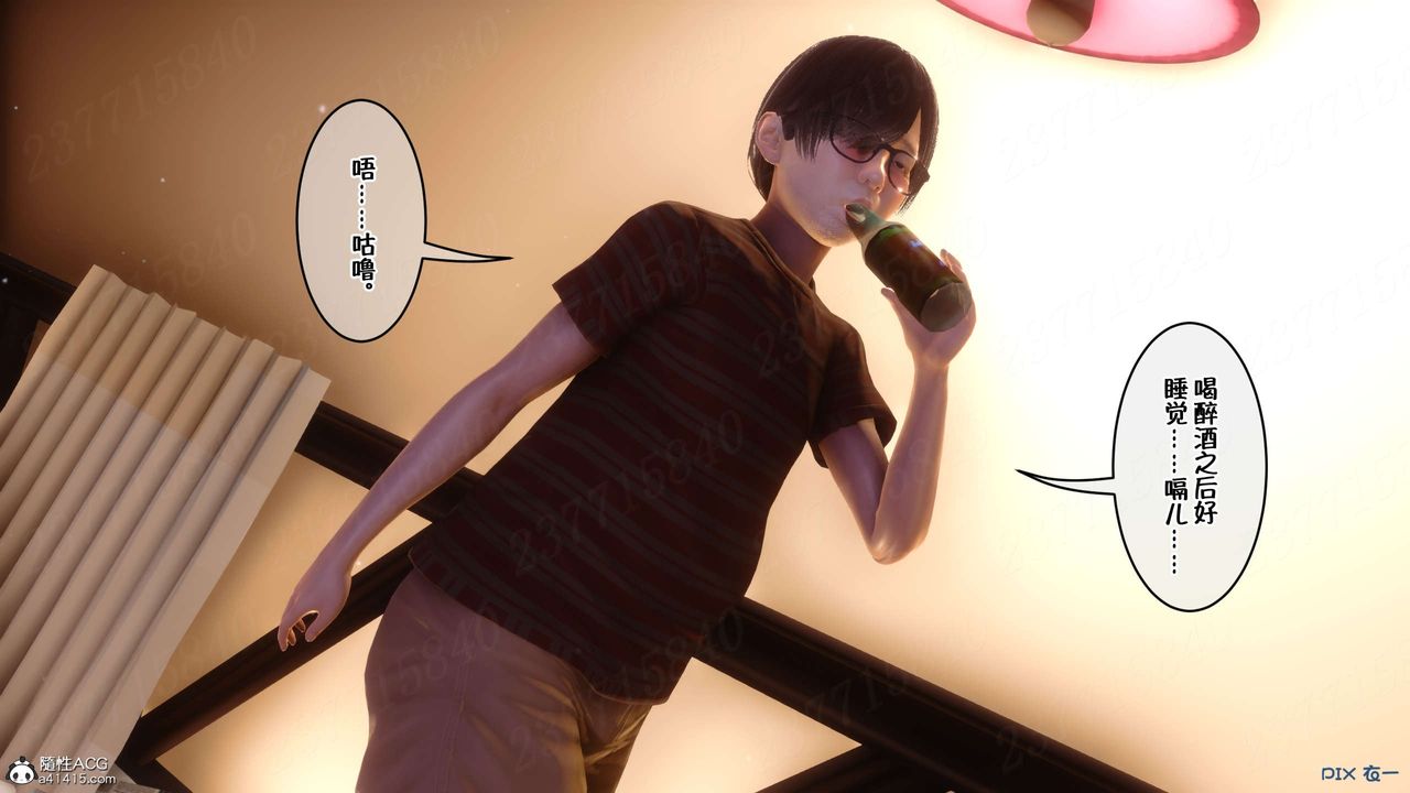 [3D]侍奉女神第18話