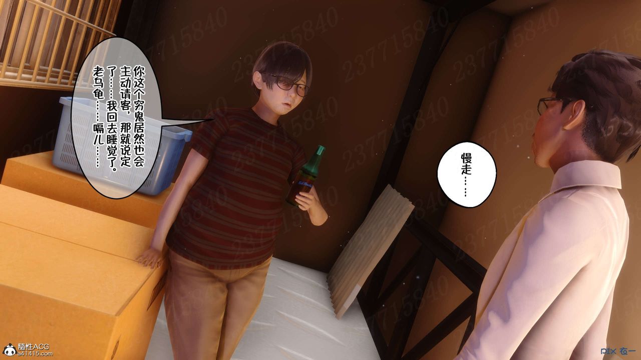 [3D]侍奉女神第18话