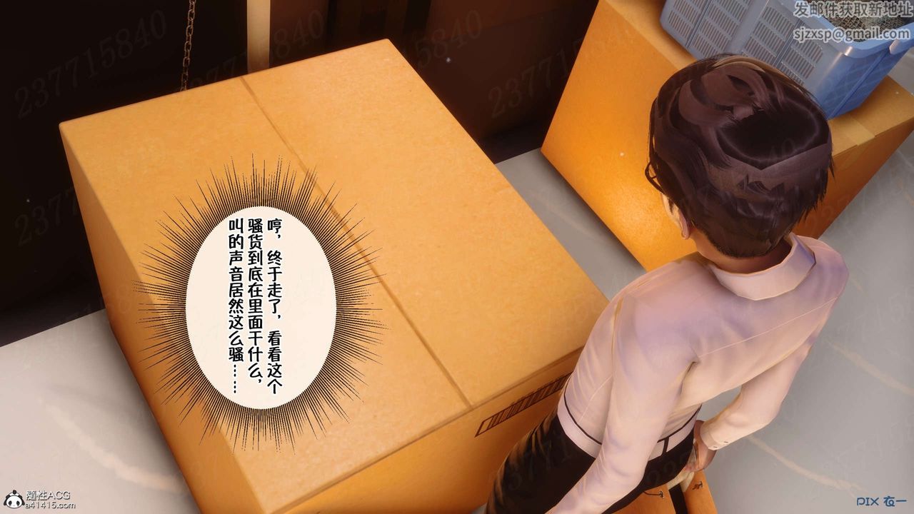 [3D]侍奉女神第18話