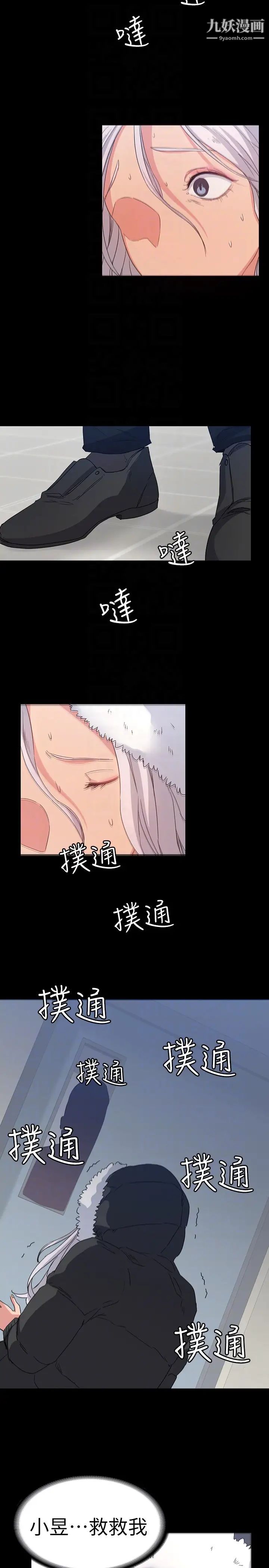 退货女友第7话-和恩雅接触的谜样男子