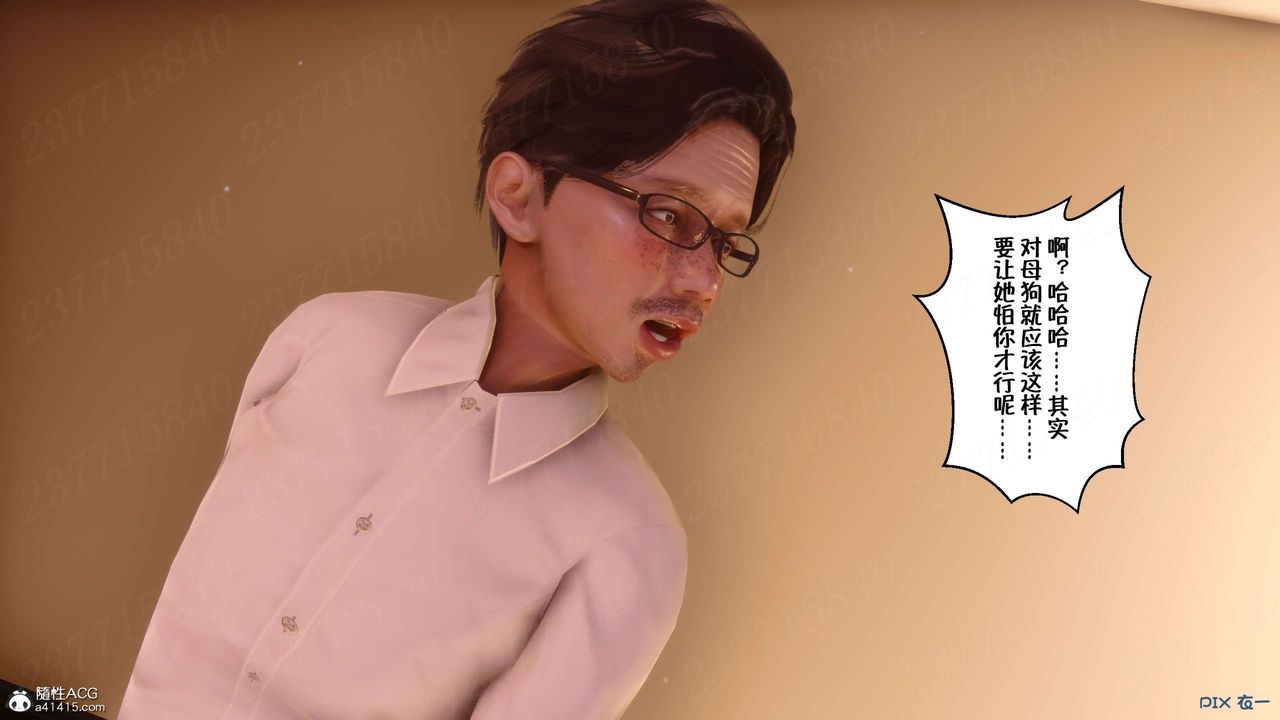 [3D]侍奉女神第18话