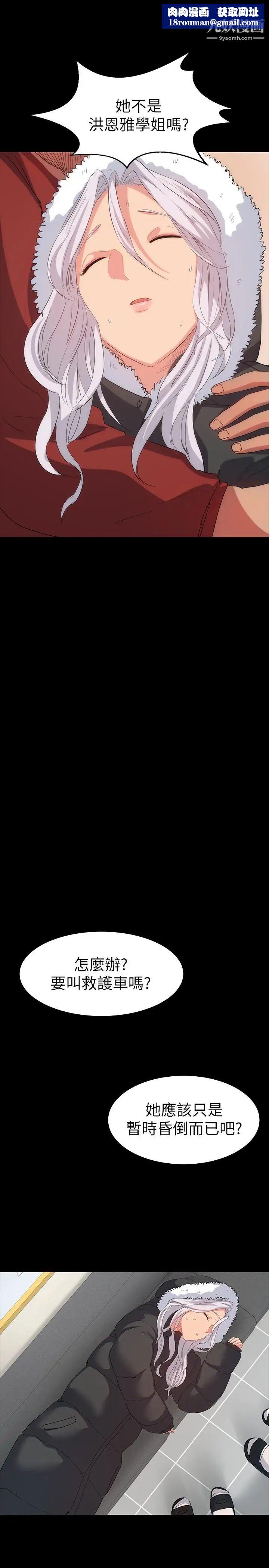 退货女友第7话-和恩雅接触的谜样男子