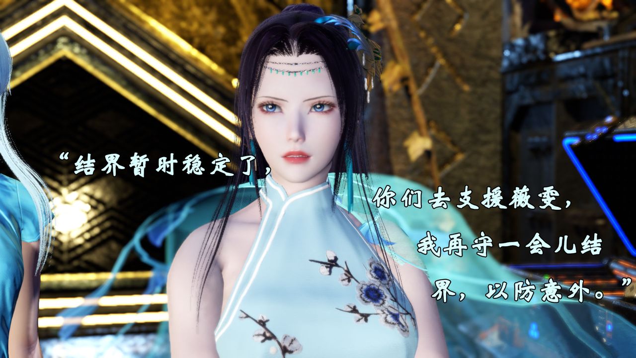 [3D]为所欲为39-魔都大战篇九