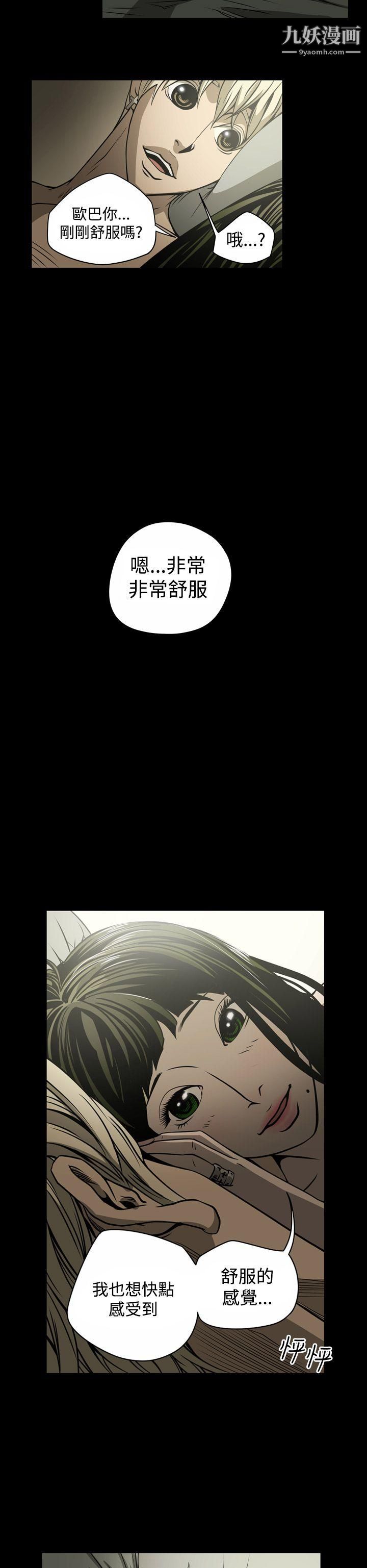 ACE:禁斷的詐欺之夜第14話