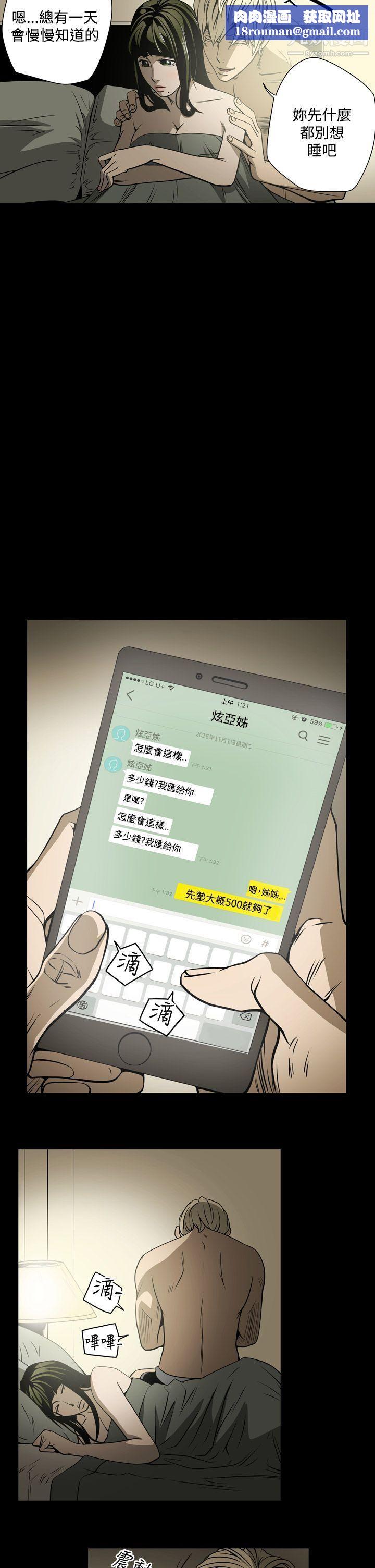 ACE:禁断的诈欺之夜第14话