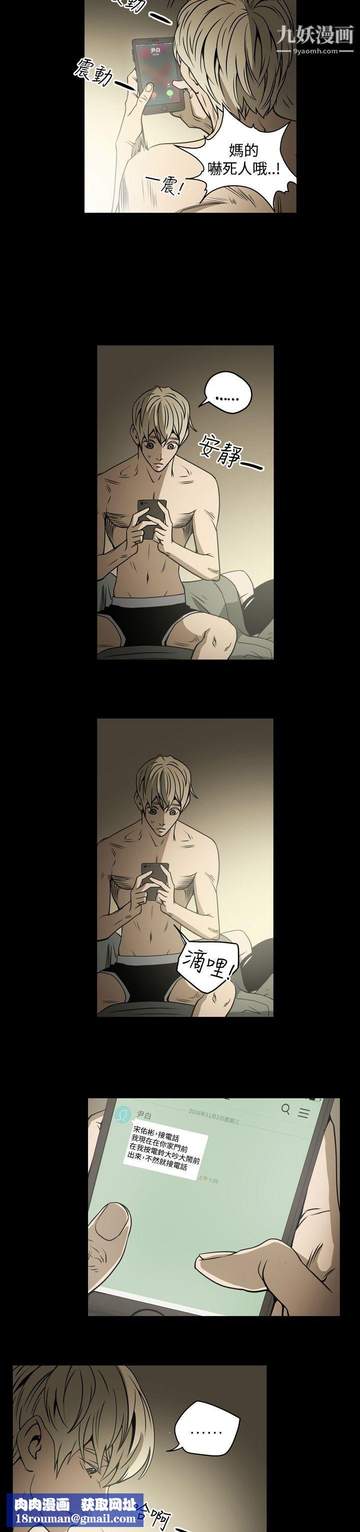 ACE:禁断的诈欺之夜第14话