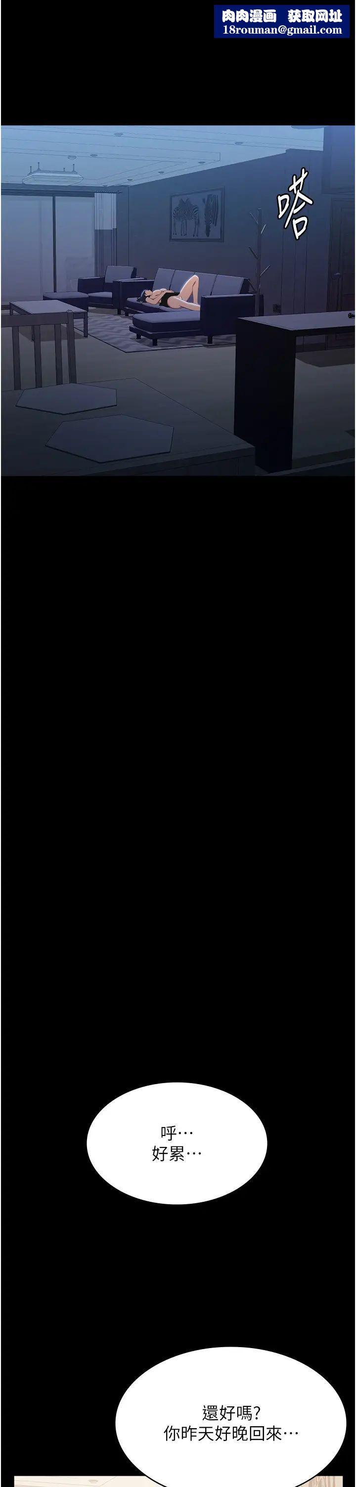 万能履历表第82话-不行…不要看我!!