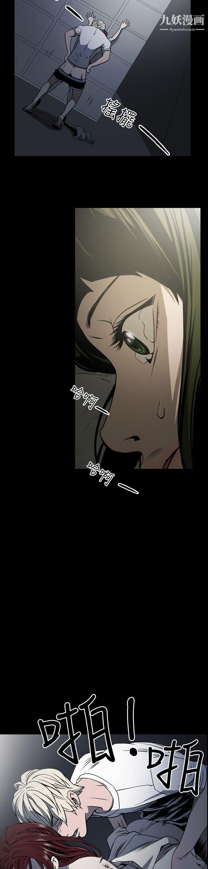 ACE:禁断的诈欺之夜第15话