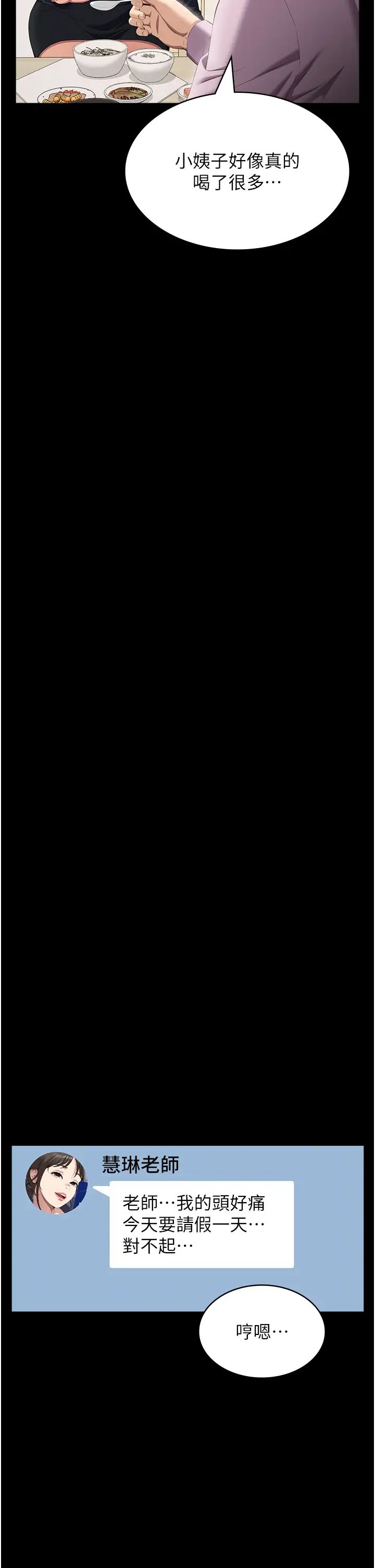 万能履历表第82话-不行…不要看我!!