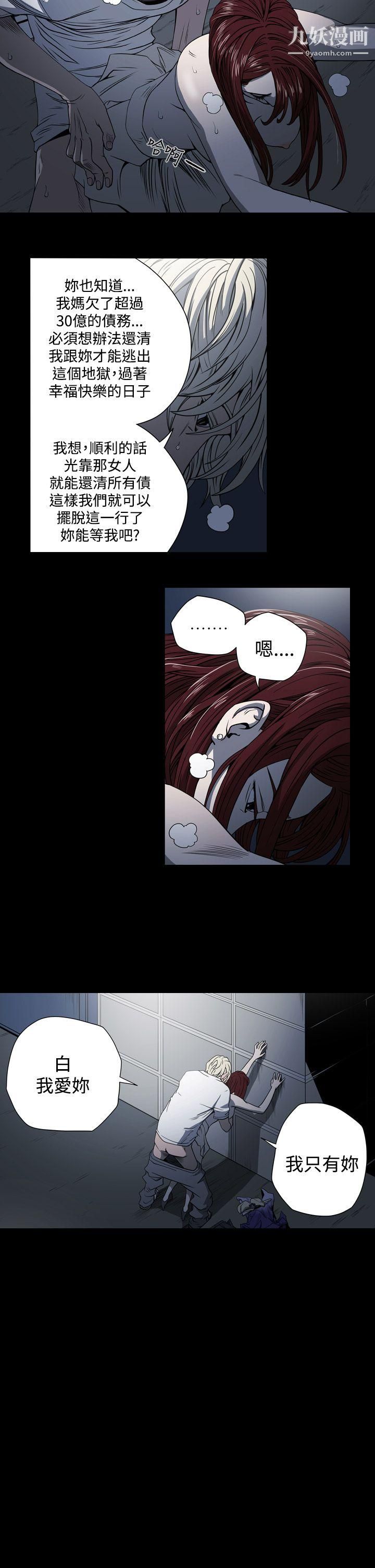 ACE:禁断的诈欺之夜第15话