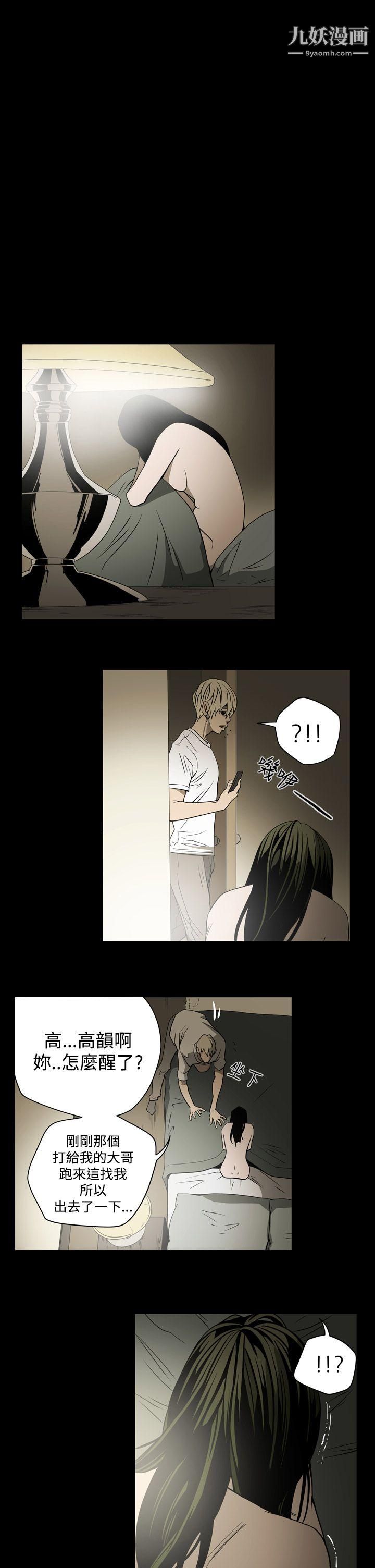 ACE:禁斷的詐欺之夜第15話