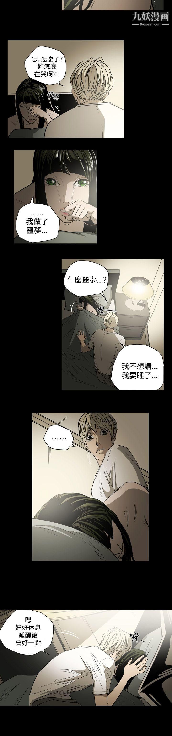 ACE:禁断的诈欺之夜第15话