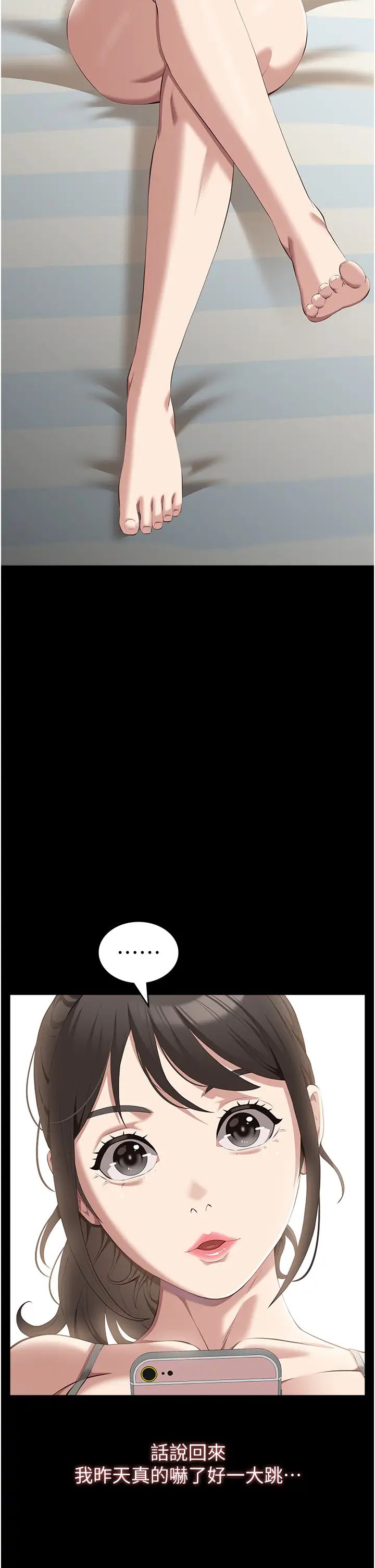 万能履历表第82话-不行…不要看我!!