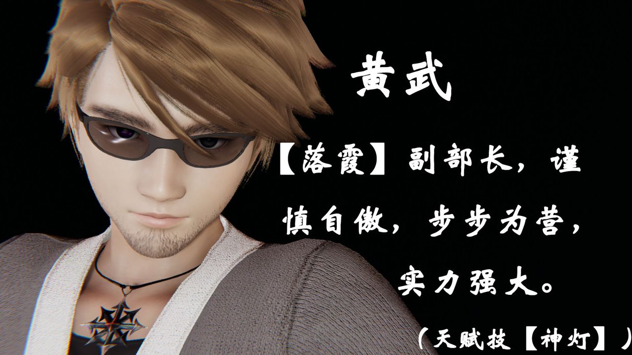 [3D]为所欲为39-魔都大战篇九