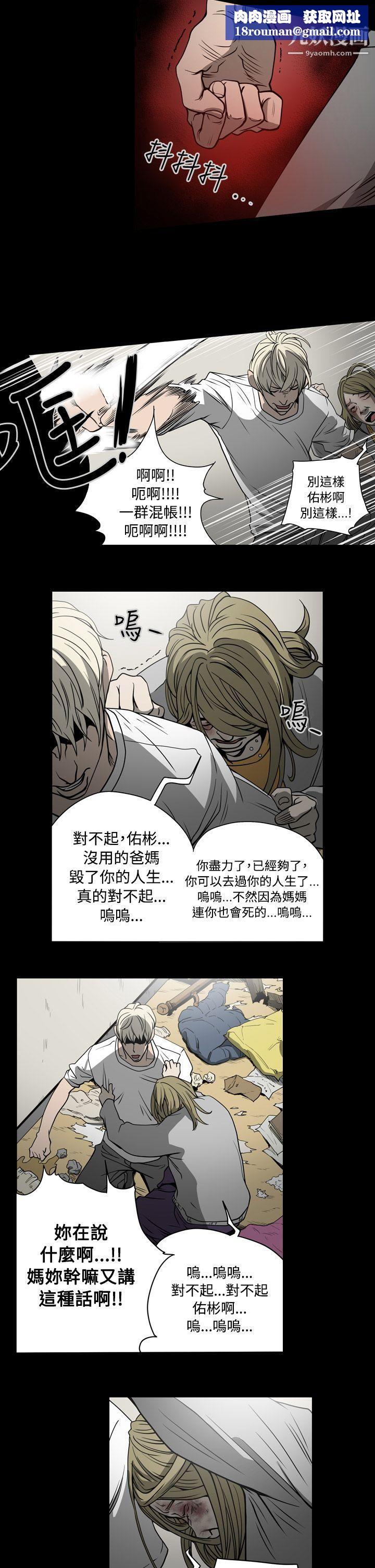 ACE:禁斷的詐欺之夜第15話