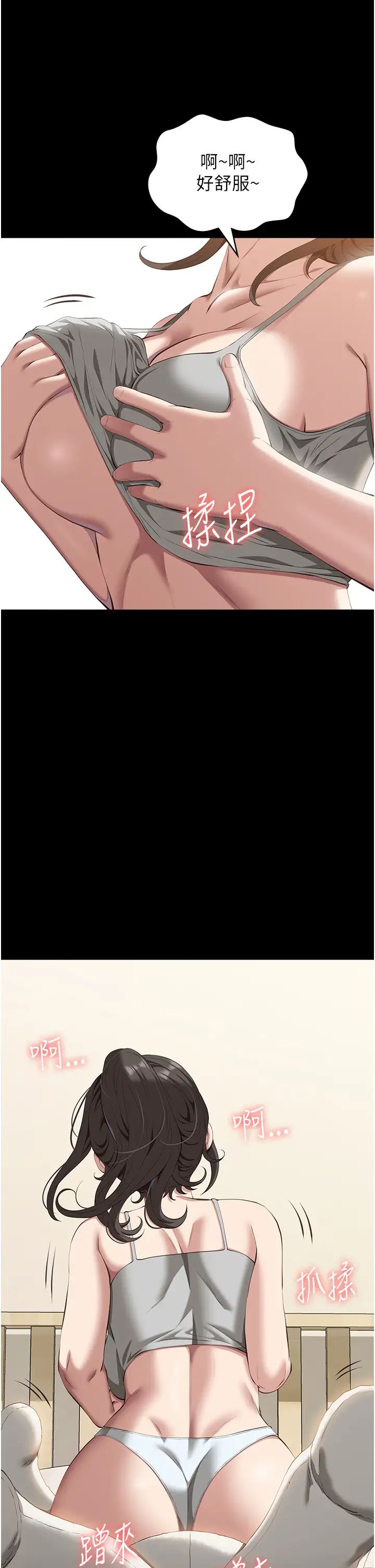 萬能履歷表第82話-不行…不要看我!!