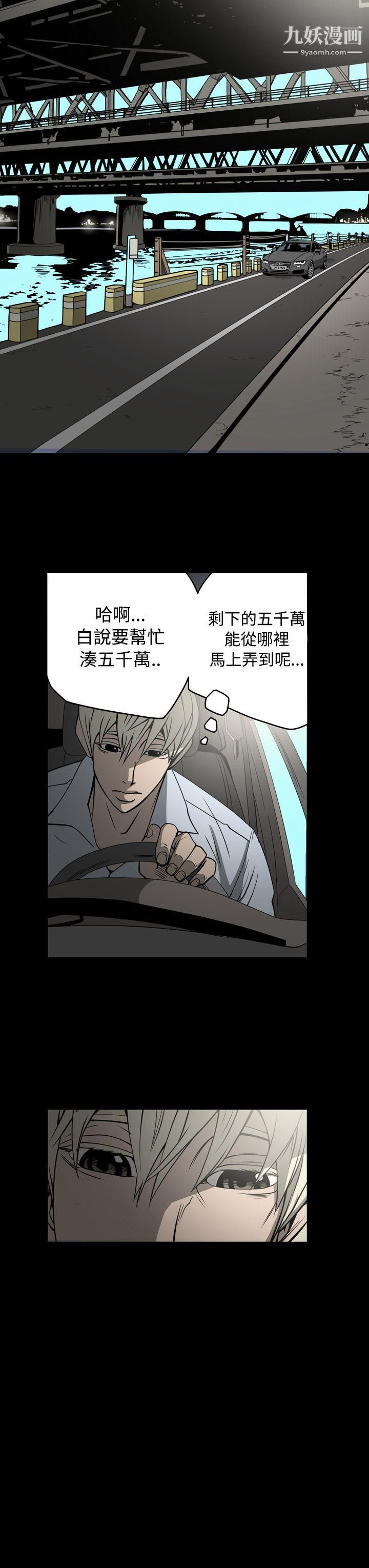 ACE:禁斷的詐欺之夜第15話