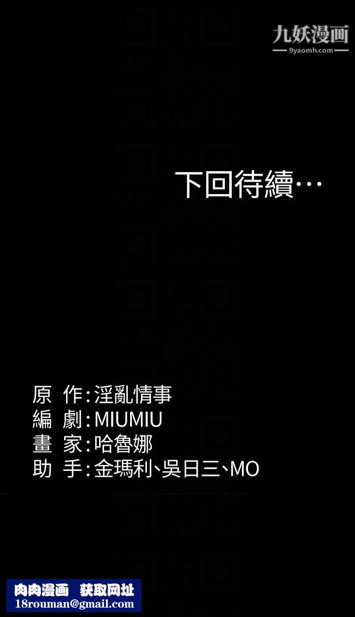 退货女友第8话-和恩雅接触的谜样男子