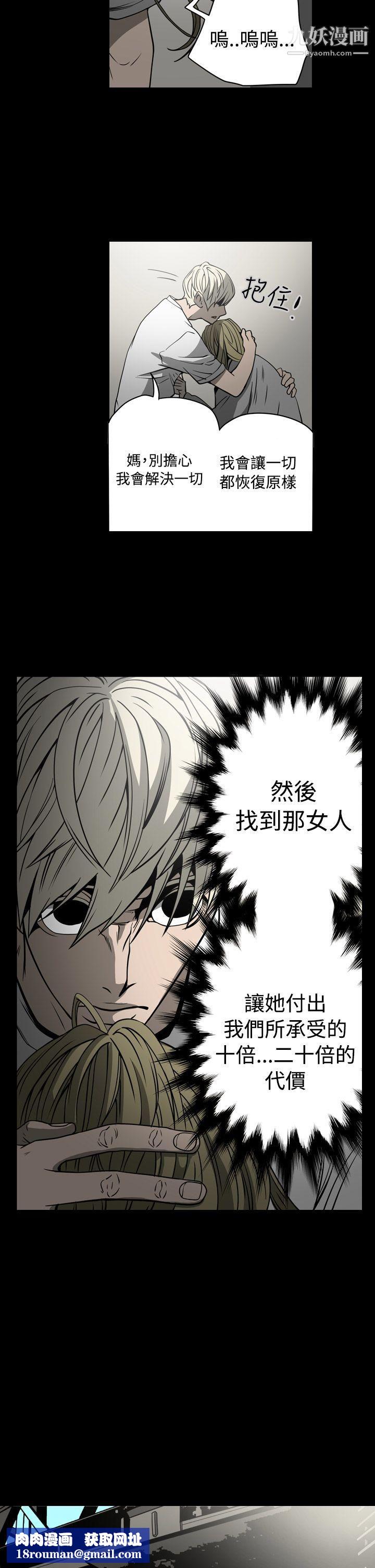 ACE:禁斷的詐欺之夜第15話