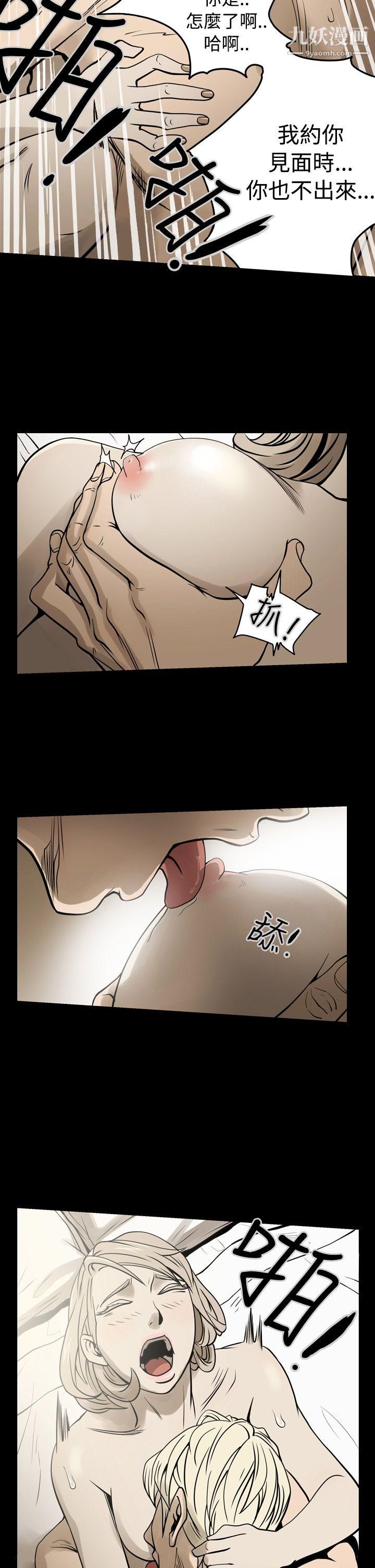 ACE:禁断的诈欺之夜第15话