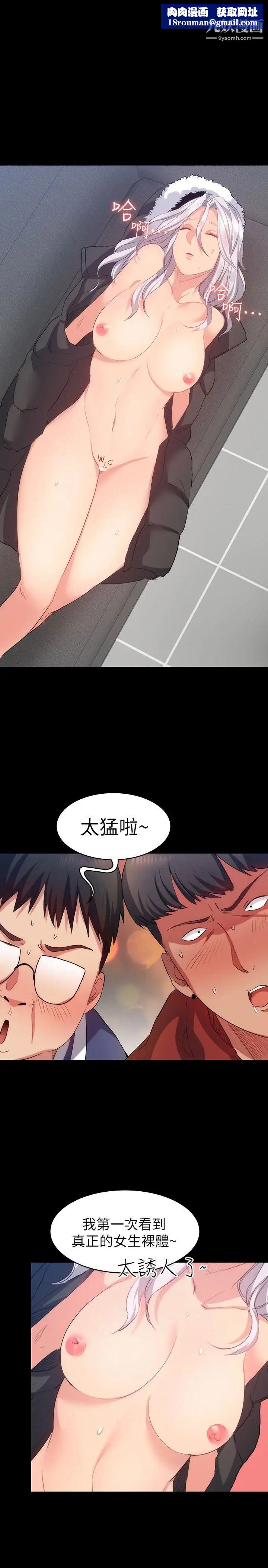 退货女友第9话-到处游荡寻找小昱的恩雅