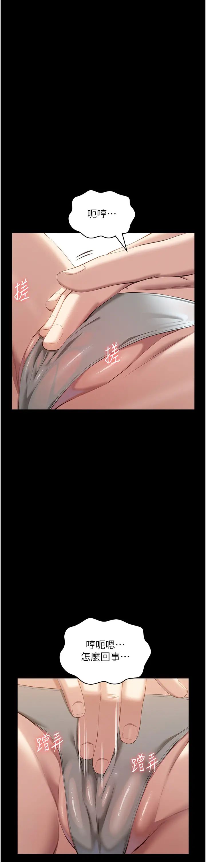 万能履历表第82话-不行…不要看我!!