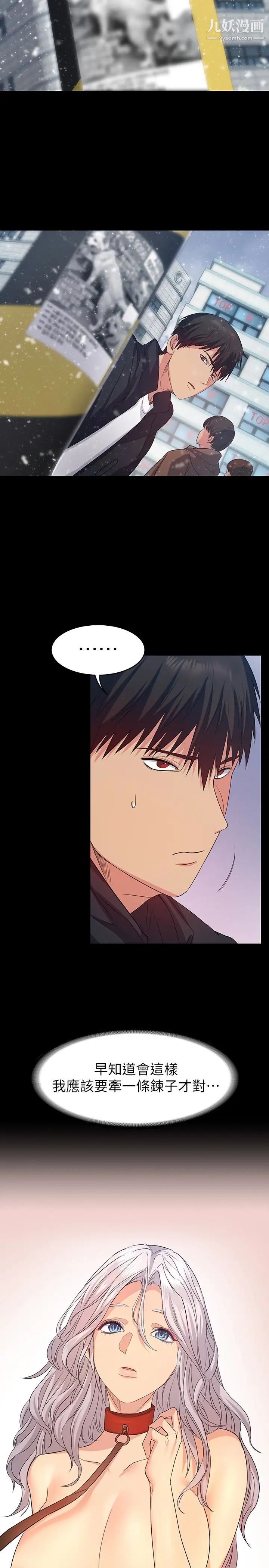 退貨女友第9話-到處遊蕩尋找小昱的恩雅