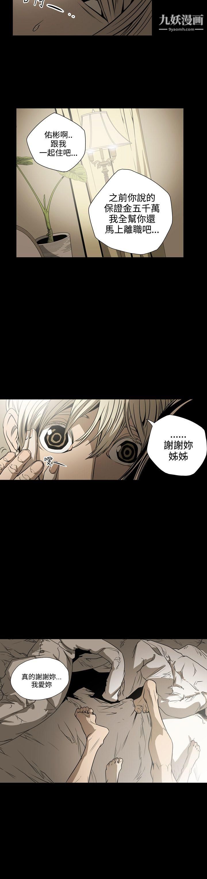 ACE:禁斷的詐欺之夜第15話