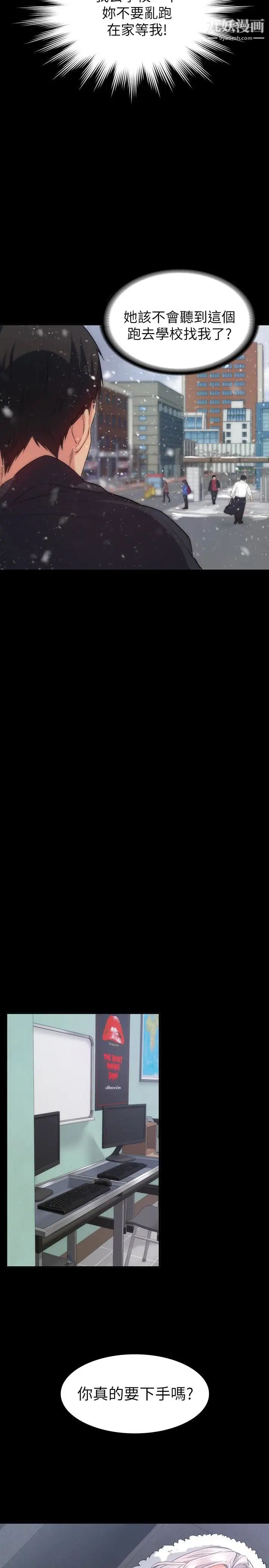 退货女友第9话-到处游荡寻找小昱的恩雅