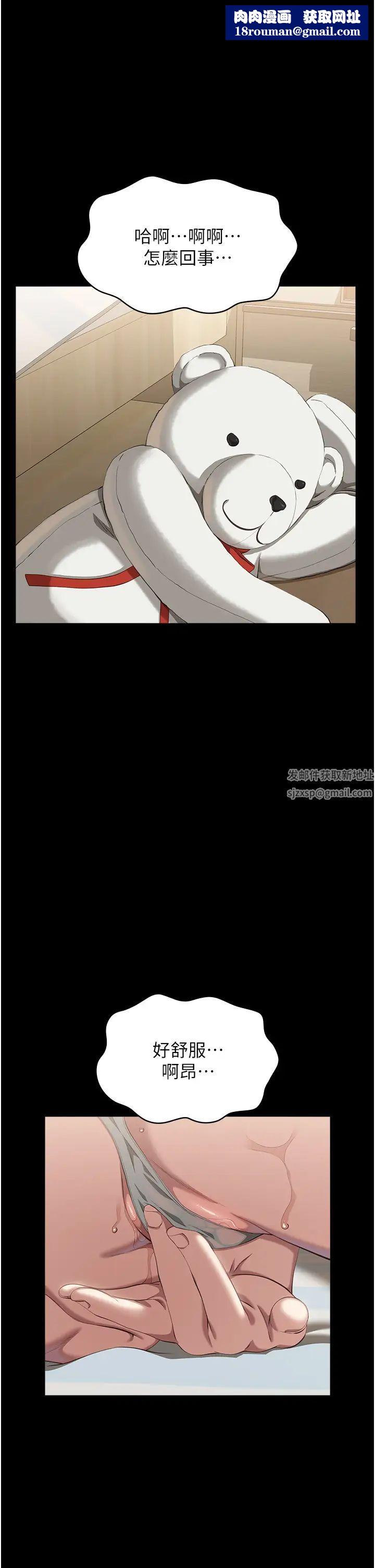 萬能履歷表第83話-妳妹我收下瞭