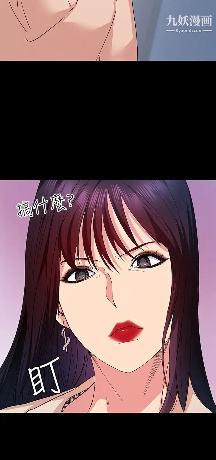 退货女友第9话-到处游荡寻找小昱的恩雅