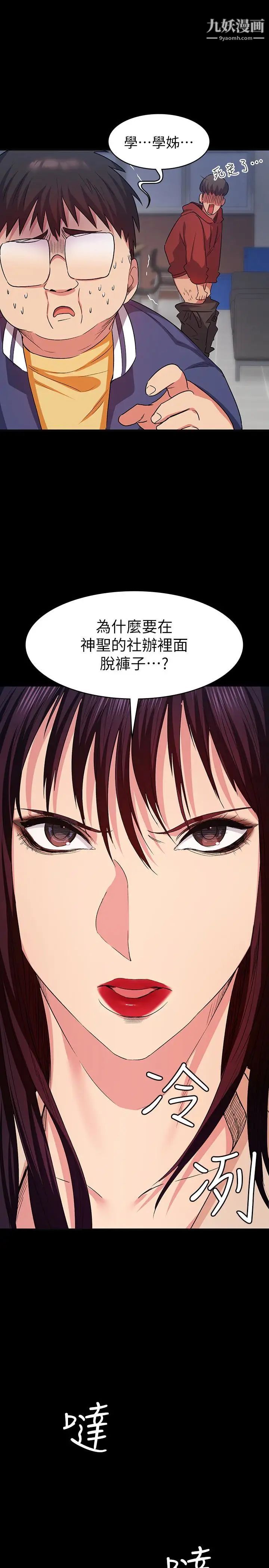 退货女友第9话-到处游荡寻找小昱的恩雅