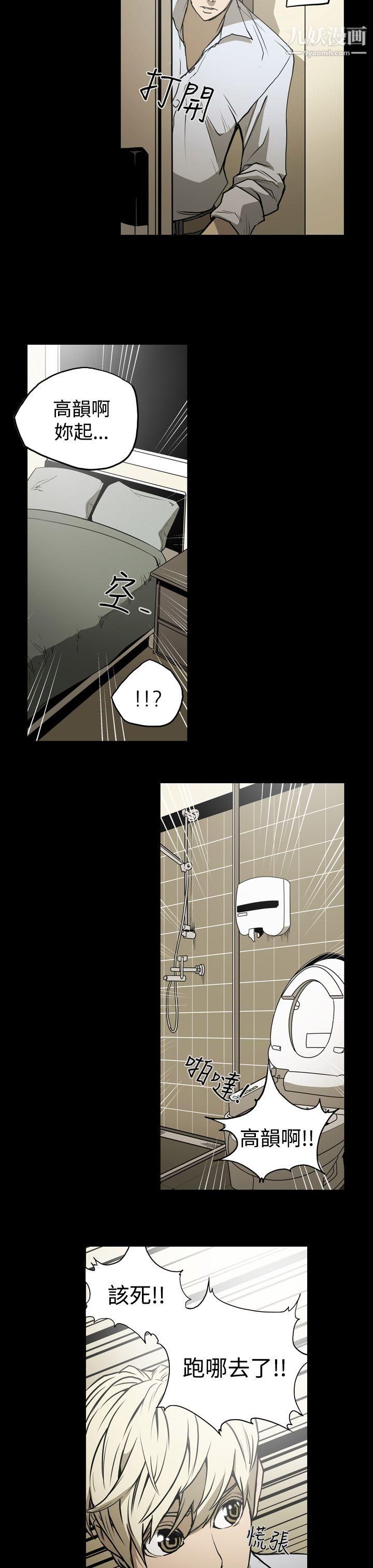 ACE:禁断的诈欺之夜第16话