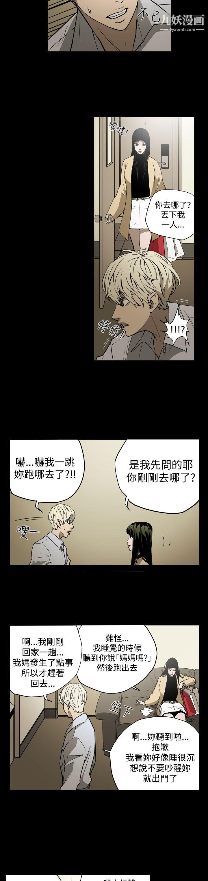 ACE:禁断的诈欺之夜第16话