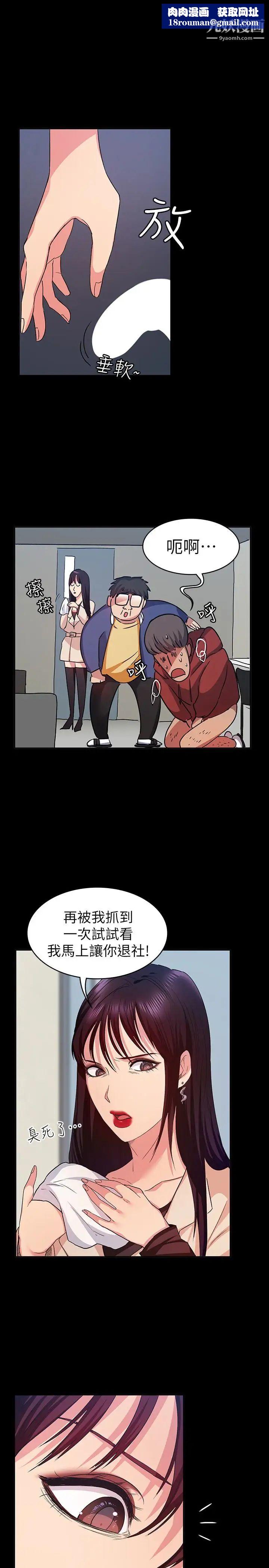 退货女友第9话-到处游荡寻找小昱的恩雅