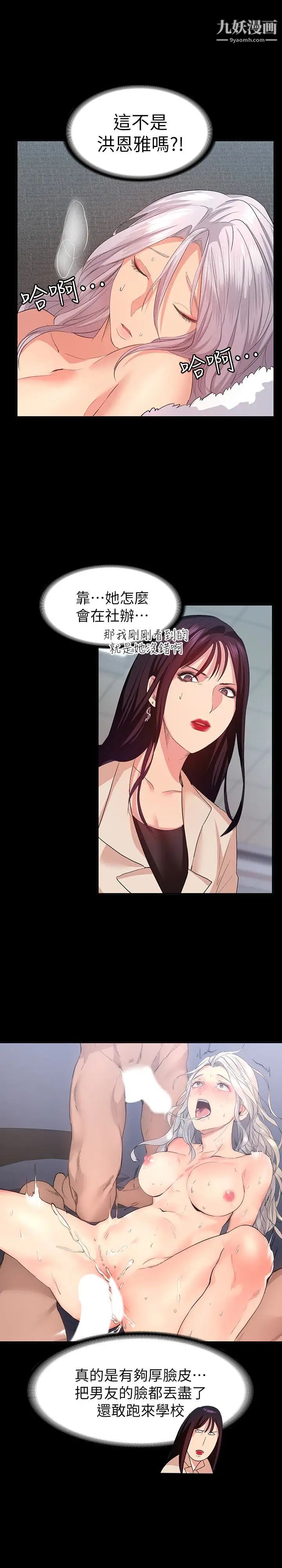 退货女友第9话-到处游荡寻找小昱的恩雅