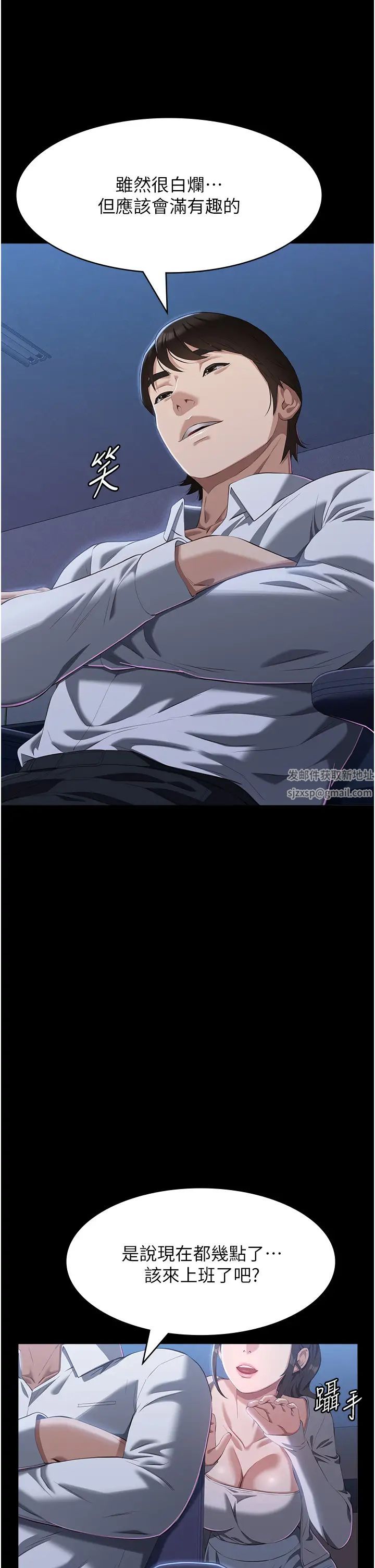 万能履历表第83话-妳妹我收下瞭