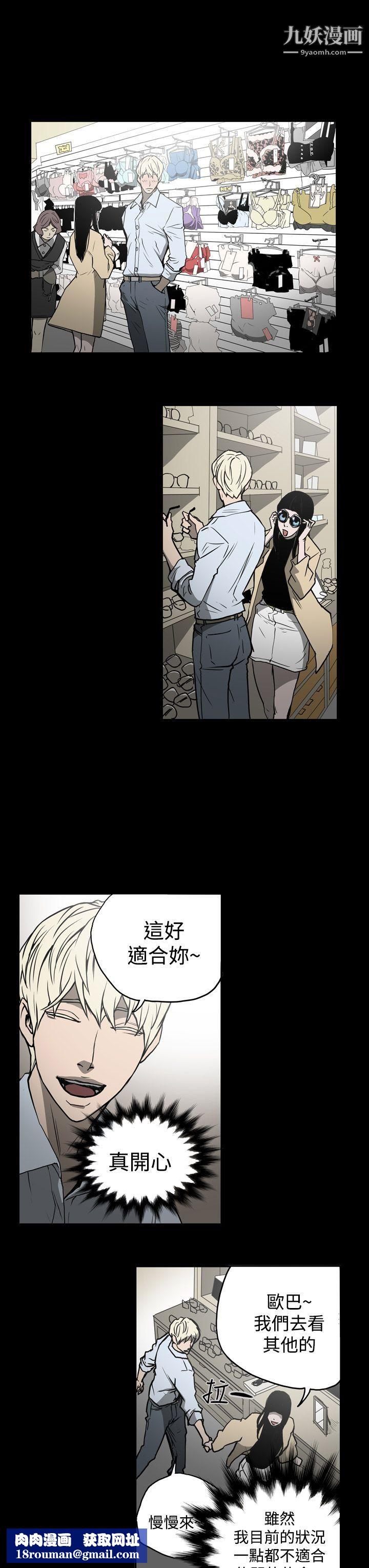 ACE:禁断的诈欺之夜第16话