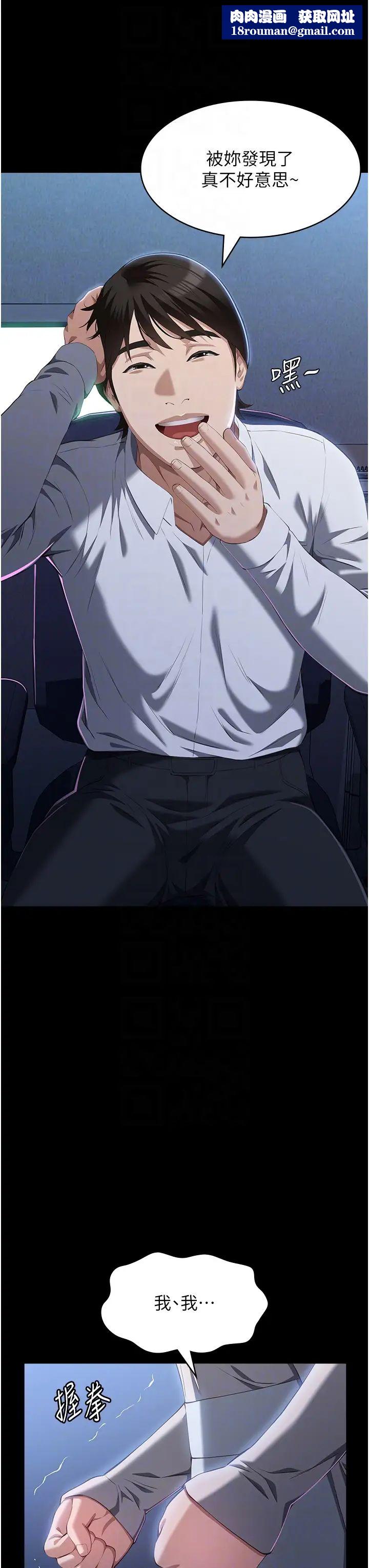 万能履历表第83话-妳妹我收下瞭