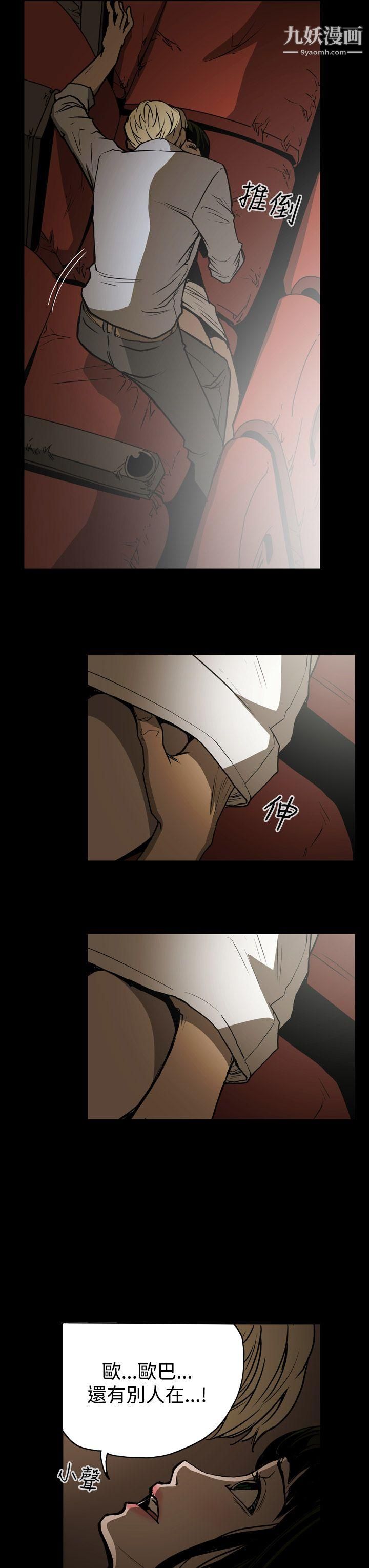 ACE:禁断的诈欺之夜第16话