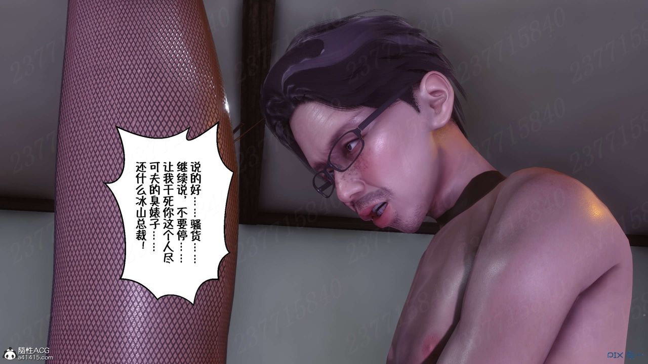 [3D]侍奉女神第19话