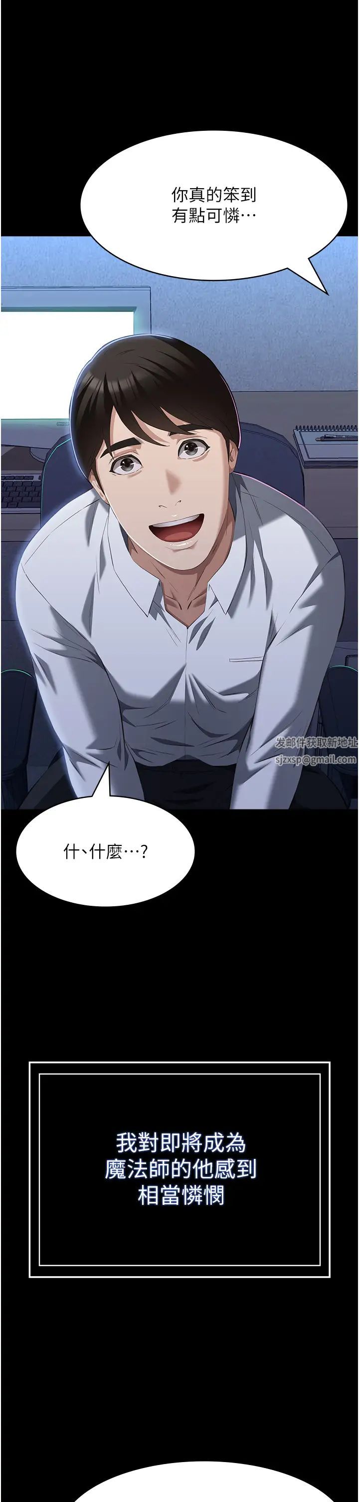 萬能履歷表第83話-妳妹我收下瞭